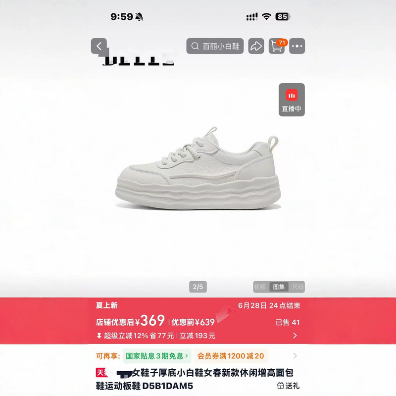 0625-6 Women's Thick-Soled White Sneakers, New Spring Casual Height-Increasing Loafers, Sports Sneakers