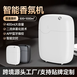 香薰机;香薰