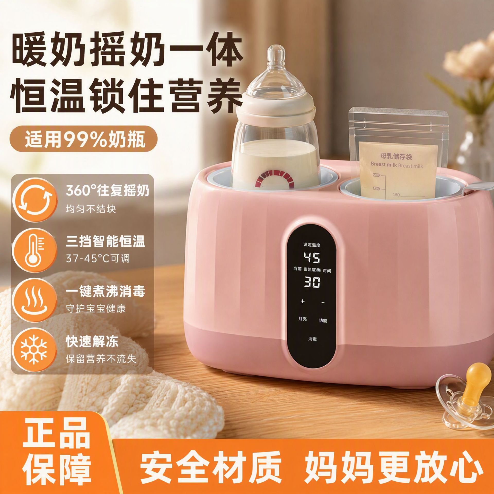 望顺达摇奶器温奶二合一全自动电动恒温奶粉搅拌器保婴儿暖奶神器