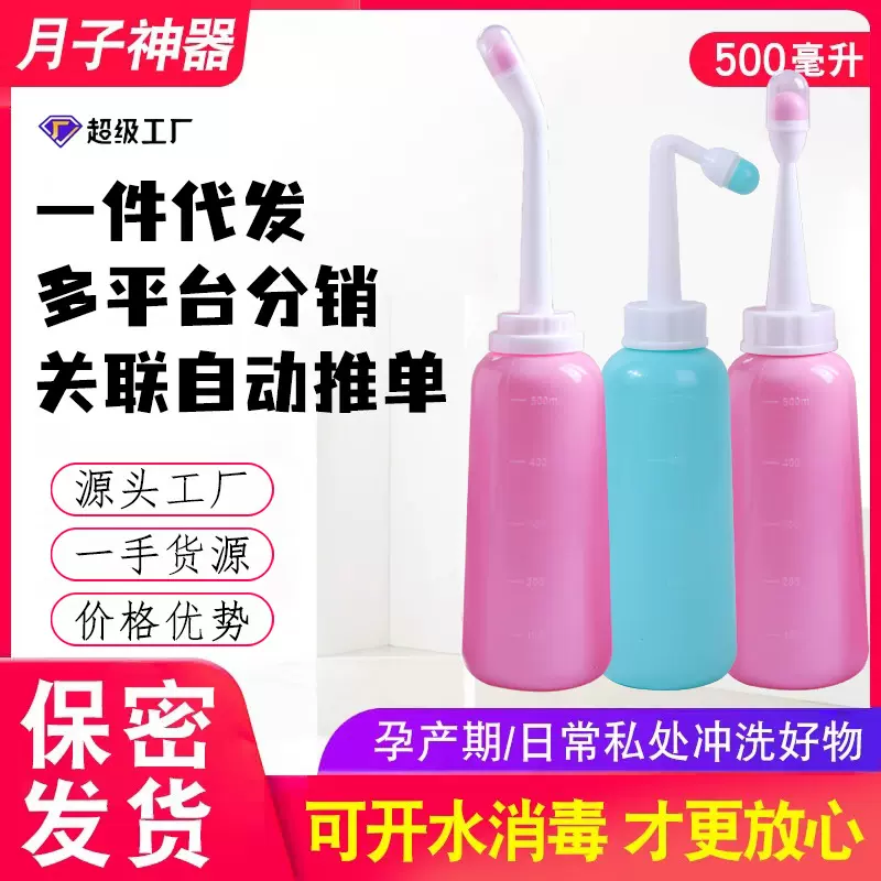 一件代发家用便携妇洗器孕妇儿童洁身器婴儿宝宝洗屁股神器冲洗器