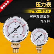 不銹鋼耐震電接點壓力表氣壓表 真空壓力儀表 水壓表膜盒壓力表