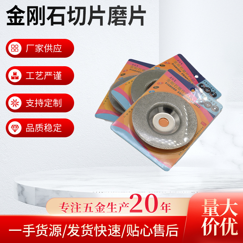 家用瓷砖金刚石切片磨片玉石翡翠薄型切割片玻璃磨片切割片批发