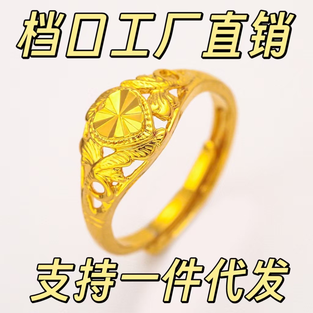 New Vietnamese Sand Gold Open Heart Ring Women's Live Jewelry Adjustable Jewelry Factory Direct Sales Wholesale