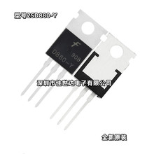 ȫ��ԭ�b 2SD880-Y D880 D880-Y ֱ��TO-220 ���l�����_�P���O��