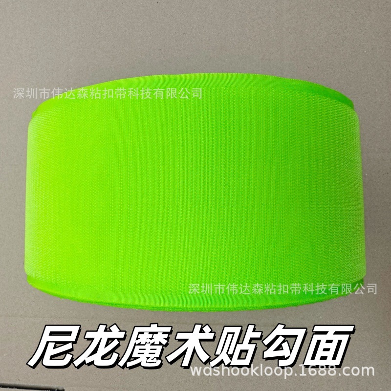 服装魔术贴粘扣带厂家尼龙勾面毛面 可加工成logo扎带