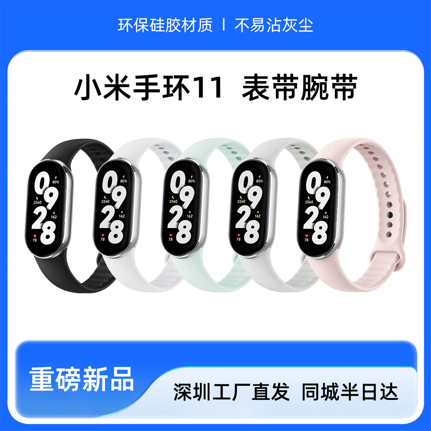 Suitable for Xiaomi Mi Band 11, with a wavy texture on the inside, and a sweat-wicking design; also compatible with Mi Band 8, 9, and 10 wristbands