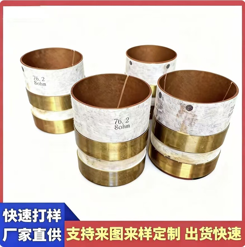 3inch Tweeter Voice Coil 77-Core High-End Speaker Voice Coil Audio Speaker Wholesale Manufacturer Supply