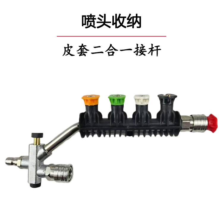 跨境批发高压水枪快速转换接头带5色喷头1/4高压水枪接头配件