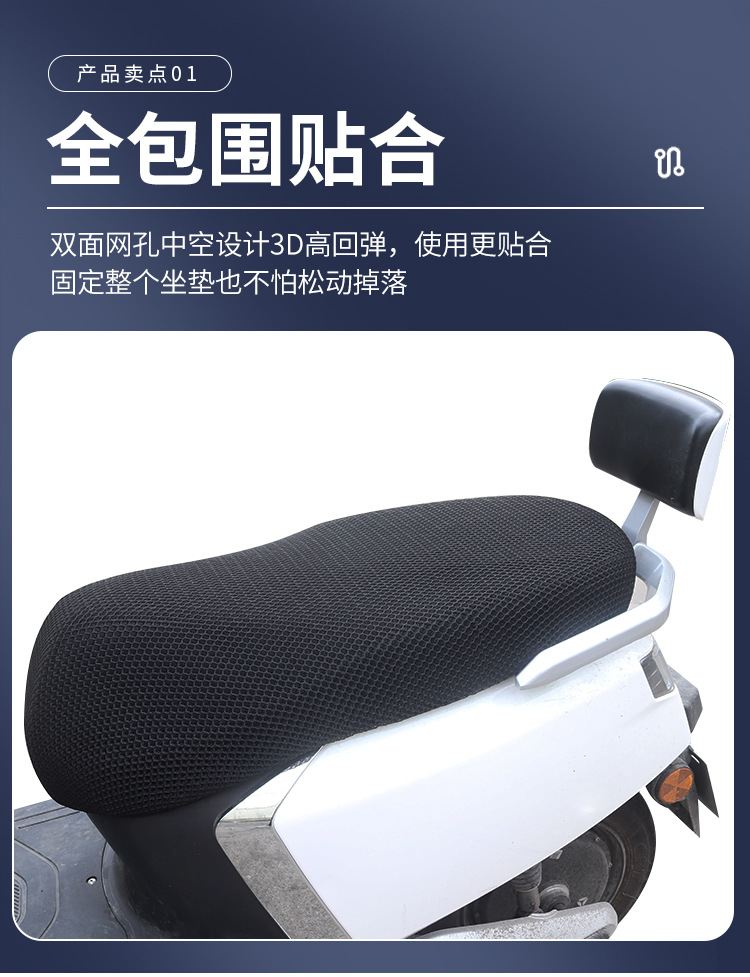 Summer Motorcycle Sun Protection Mesh Seat Cover Electric Scooter Heat Insulation Breathable Seat Cushion Cover Seat Cover