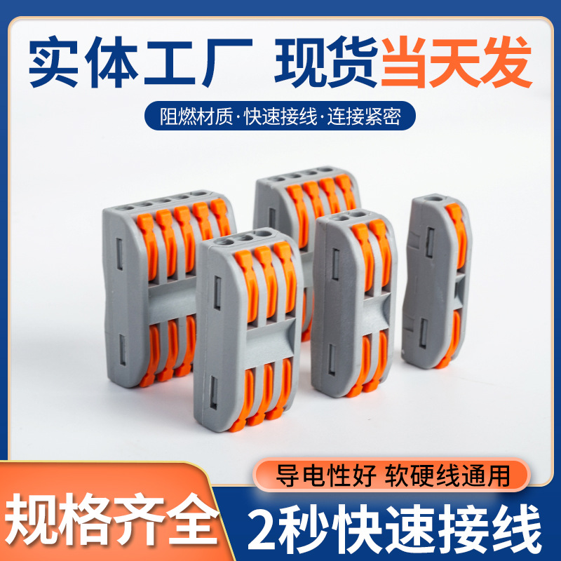 加工定制耐高温布线分线盒简易接线连接器多规格阻燃端子接头电线