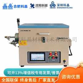 科晶1100℃高温高压管式炉 OTF-1200X-HP-55（触摸屏式）官方正品