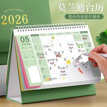 台历2025年新款办公室高颜值新品2026日历月历备忘录自律打卡定作