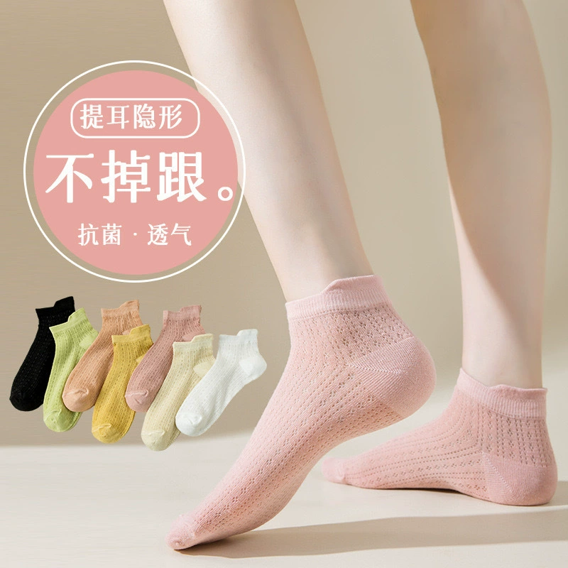 Новые носки для женщин, модные летние носки, тонкие невидимые подъемные сетчатые дышащие Нескользящие пятки, не пиллинг, однотонные