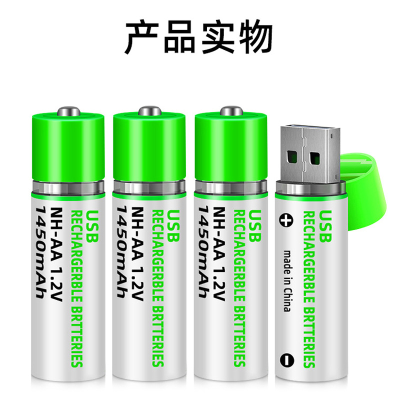 New Rechargeable Battery Large Capacity Aa Nickel Metal Hydride Battery 1.2V Household Toy Remote Control Mouse USB Supply