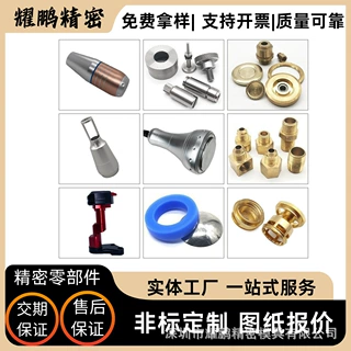 定制不锈钢医疗非标件cnc加工中心五轴加工非标不锈钢精密零配件
