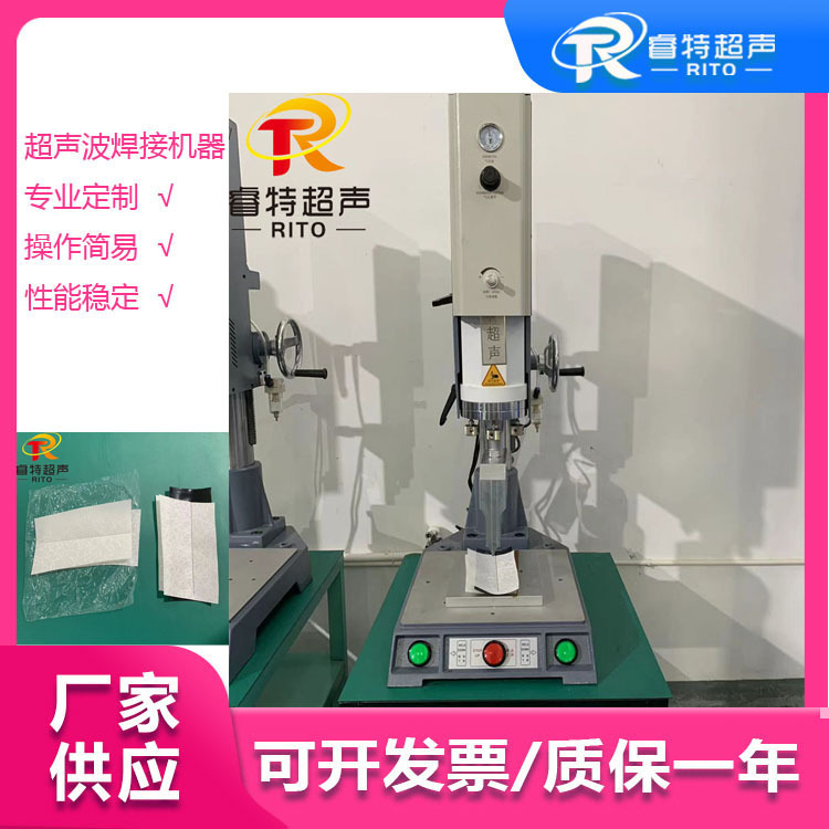 15K2600W 两层布料中间夹塑料片或薄膜超声波焊接机