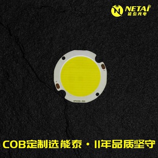 Source Factory High-Power High-Lumen Flashlight Cob Light Source High-Brightness High-Cri Led Lamp Bead Cob Customization
