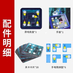 兒童鍛練邏輯思維益智玩具幽靈通關桌遊便攜式動腦捕手小怪靈動物