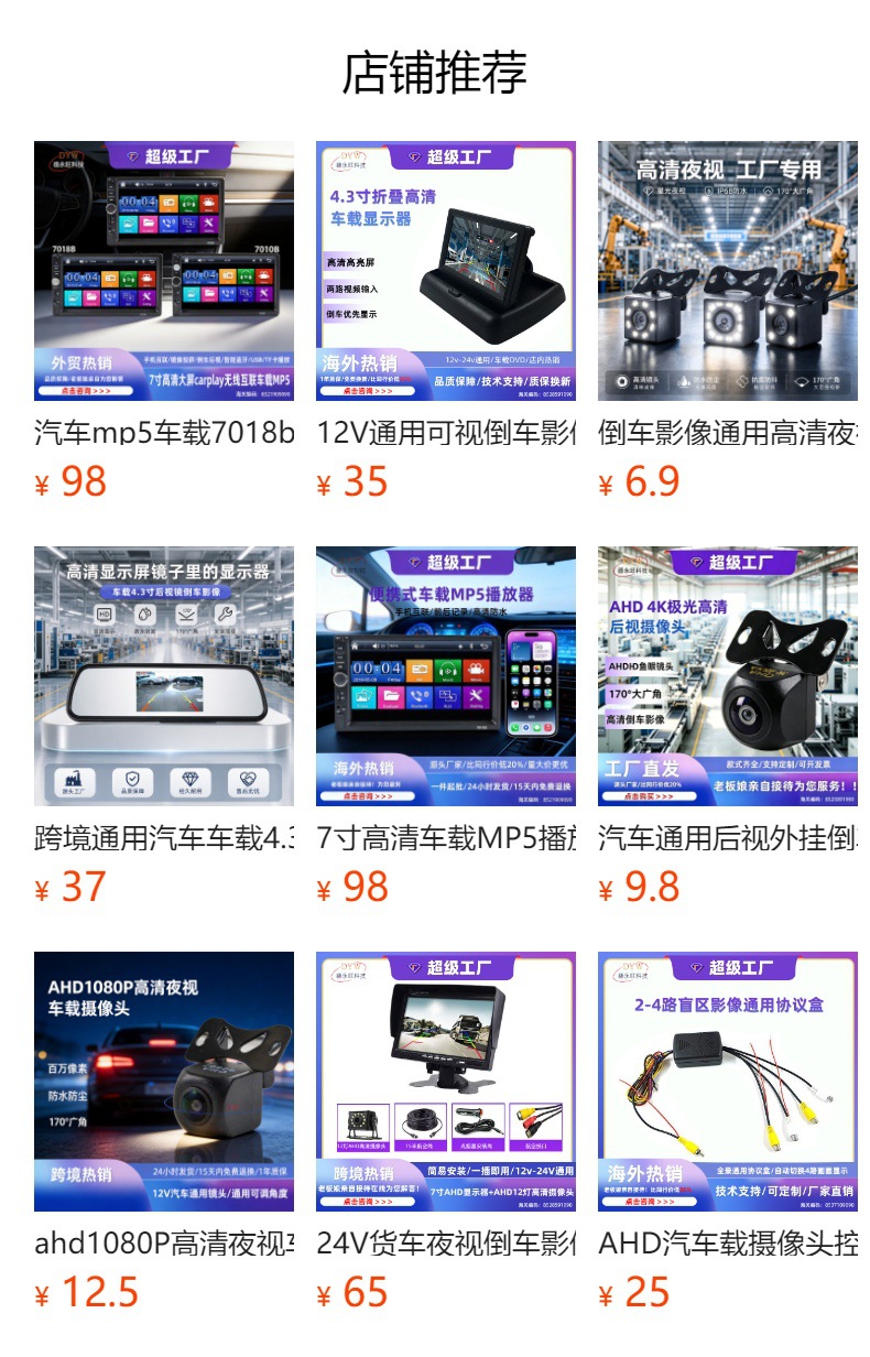 24V 5 inch car high-definition LCD screen display 12V 5 "suction cup desktop sitting reversing image display