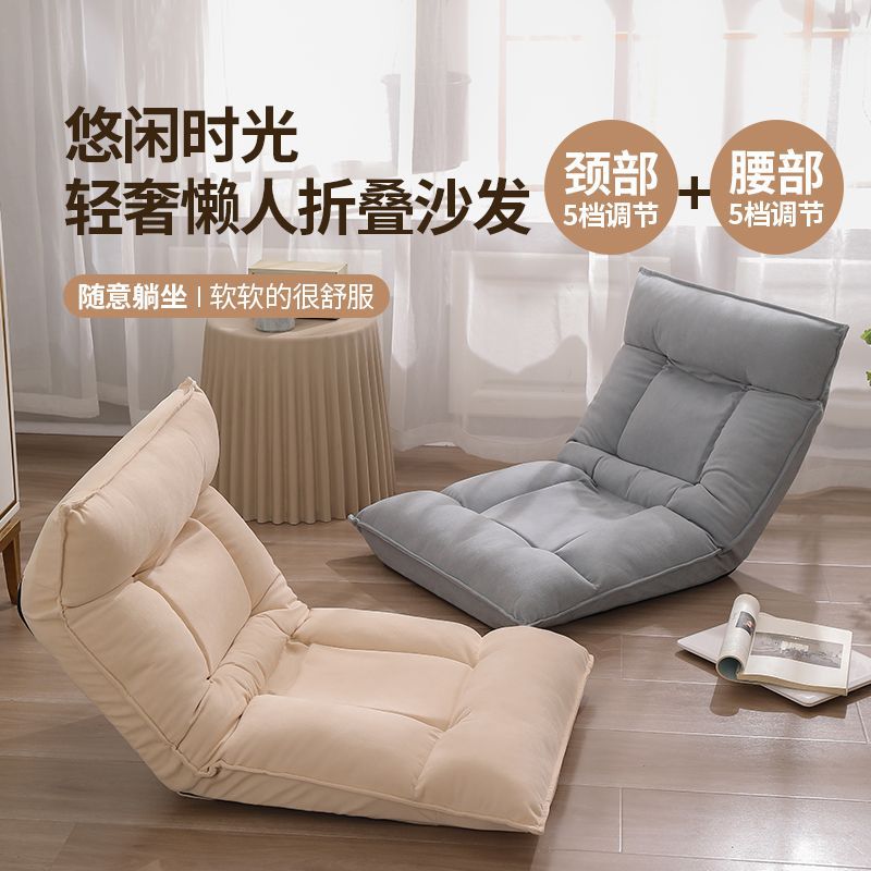 Lazy sofa tatami bedroom bay window backrest dormitory room foldable single sofa