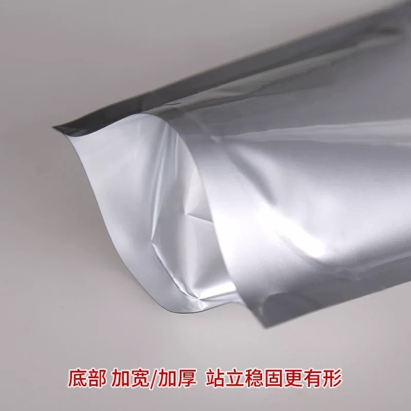 铝箔自立自封袋茶叶鱼饵粉末包装袋坚果避光防潮食品袋狗粮铝箔袋|undefined