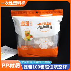人気の航空カップ家庭用食品グレードの透明プラスチックウォーターカップ使い捨てプラスチックカップ家庭用商業ティーカップ