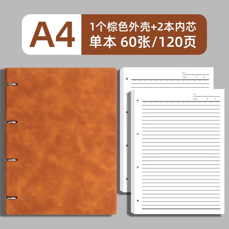 갈색 A4 리필심 포함 [240페이지]