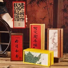 茶叶包装盒空礼盒木纹红茶岩茶大红袍肉桂2泡6泡装小泡袋定制礼盒