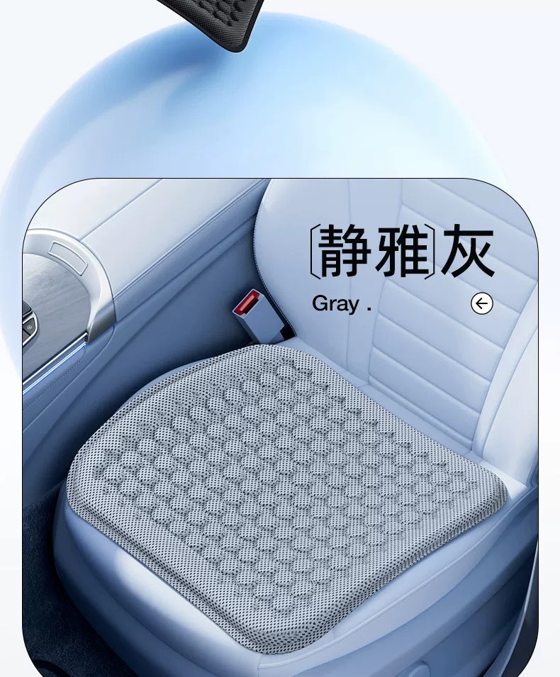 Car summer cooling seat cushion, single-piece, ventilated, breathable, suitable for all seasons, with a premium feel, made of gel and ice silk material