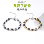 简约高级负离子磁珠手链男女ins风运动日常佩戴健康手串能量手链
