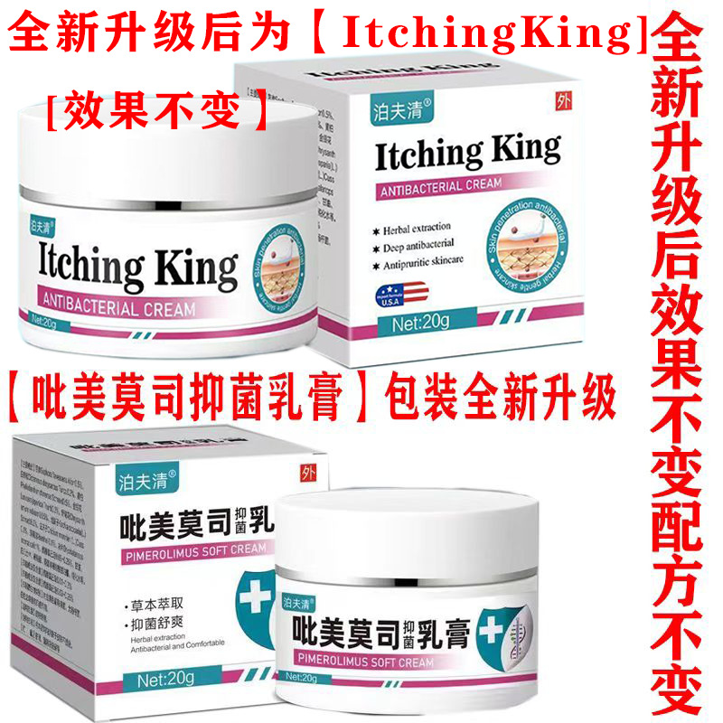 Pomocinimepimycin Cream, Pomocinimepimycin Ointment, Direct Sales from the Manufacturer, One-Piece Dropshipping, Official Genuine Product for Skin Purification