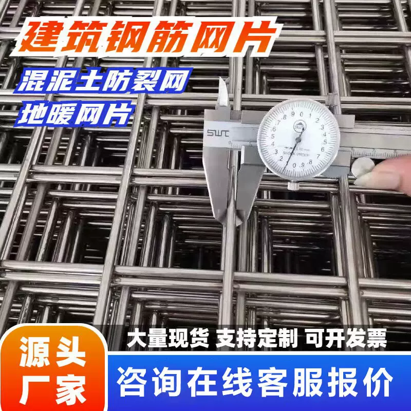 建筑钢筋网片水泥防裂钢丝网片地暖网镀锌铁丝围栏电焊网价格