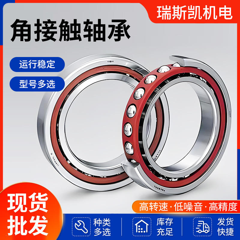 哈尔滨轴承精密角接触轴承 7000 7001 7002 7003 7004 7005AC/P5