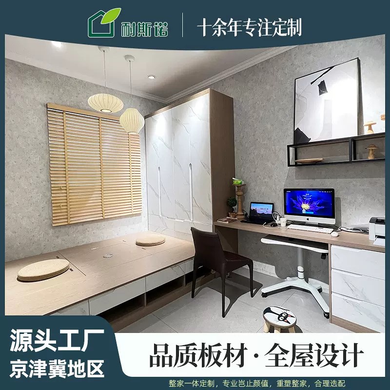 北京全屋定 制榻榻米衣柜儿童房次卧简约家用定 做飘窗柜储物地台