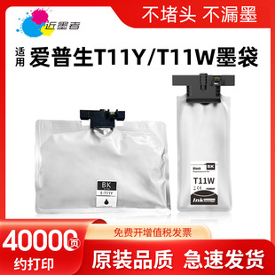 �m�Ð�����T11Yī��EPSON WF-M5399a WF-M5899a��ӡ�CT11Wī��