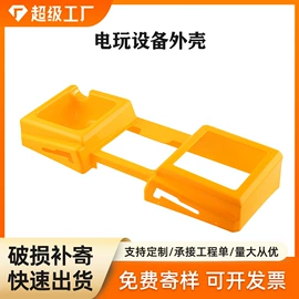吸塑加工;塑胶外壳;PC塑料板
