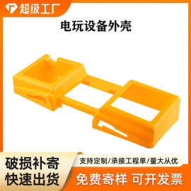 哇噢游戏机外壳厚片吸塑成型电子吸塑加工塑胶外壳点完设备加工