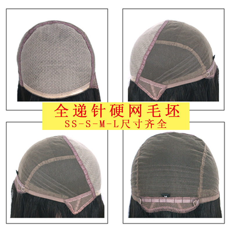 Manufacturer Wholesale Wig for Women, Hand-Woven Real Hair Hard Mesh Blank Hair Cover, Unisex Wig Headgear