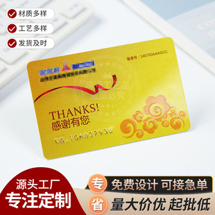 Customized PVC brushed silver gold card printing VIP magnetic stripe barcode card pvc frosted induction chip plastic card