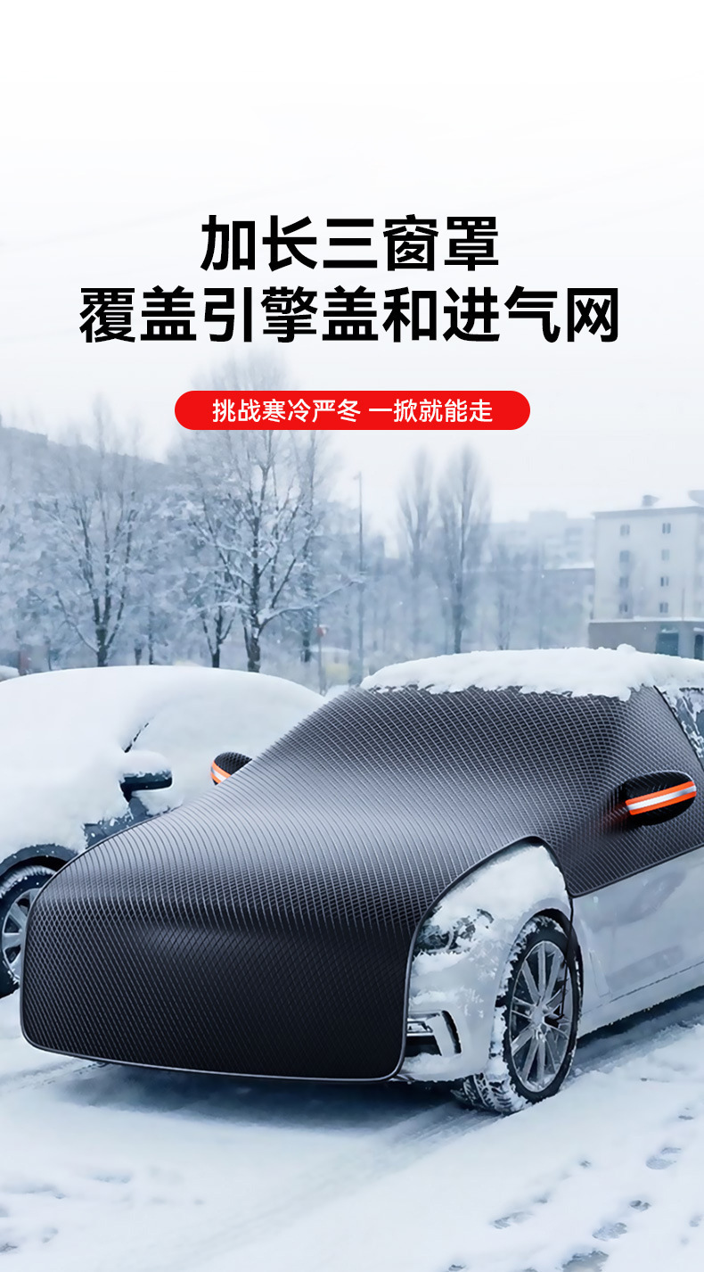 Cross-Border Car Snow Cover, Thickened Sunshade, Car Front Windshield Sunshade, Enlarged Waterproof Oxford Cloth Snow Protection