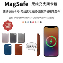 三合一磁吸无线充手机支架卡包适用苹果三星充电底座耳机手机