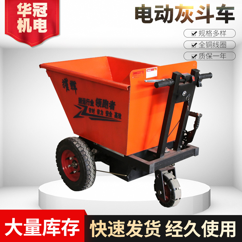 现货批发建筑工地灰斗车 电动手推灰斗车 工地常用电动三轮灰斗车