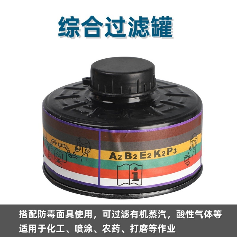 多機能フィルタータンク3 #4 #7 # 総合缶塗装化学工業農薬磨きと防毒マスククロスボーダー代発|undefined