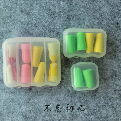 小件收納盒 方盒裝隔音降噪 睡覺防噪音 海綿耳塞 耳塞盒小物品盒