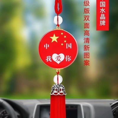 Car hanging — women, symbolizing contentment - colorful-picture-pendant-red-i-love-you-china