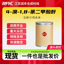 化工中间体;合成中间体;通用有机试剂