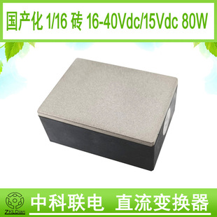 ZKLDian 100% domestic power supply domestic brick module power supply domestic alternative module power supply