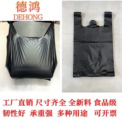 黒いビニール袋を厚くして卸売りしている中小号の手提げベスト馬甲ゴミ袋は使い捨てで包装袋が便利だ