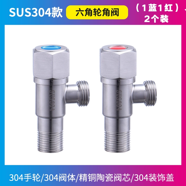 304 stainless steel angle valve [hexagonal wheel] 1 cold 1 hot