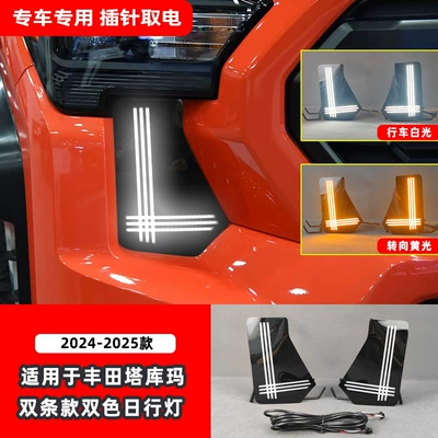 Gündüz işıqları of Toyota Tacoma Drl - dual-color-led-sequential-flowing-daytime-running-lights-sold-as-a-pair